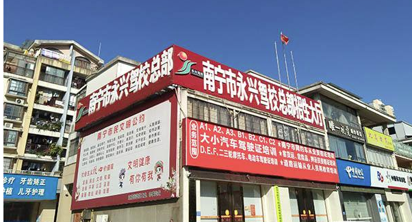 南宁哪个驾？诒猛ü矢